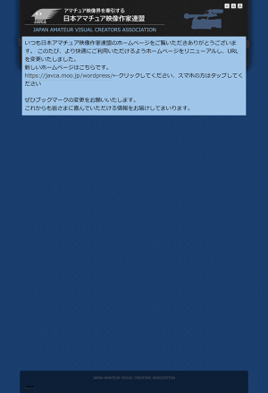 トピックス2025 of javca